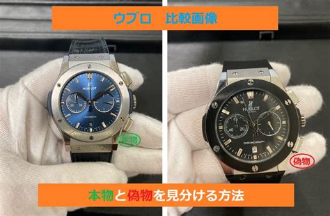 hublot コピー 品|ウブロ(HUBLOT)のスーパーコピー・偽物の見分け .